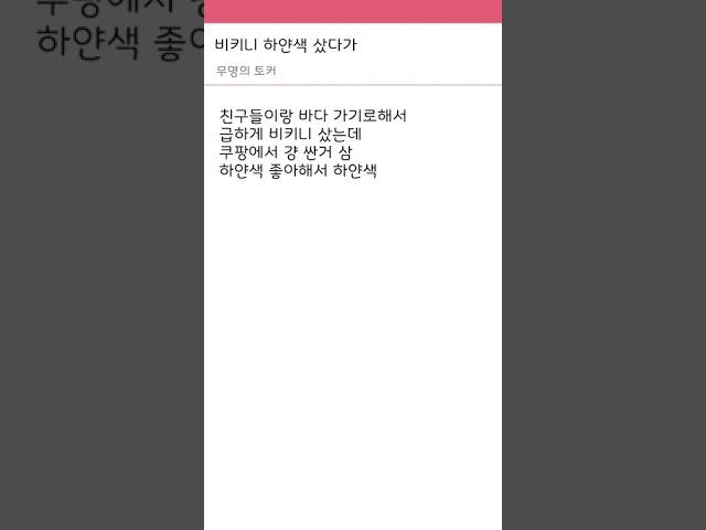 하얀색 비키니#썰라디오 #슬픈썰 #웃긴썰 #썰 #라디오 #이야기 #웃긴