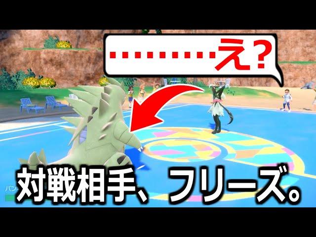 あなたはこのバンギラスの違和感に気が付けますか？【ポケモンSV実況】