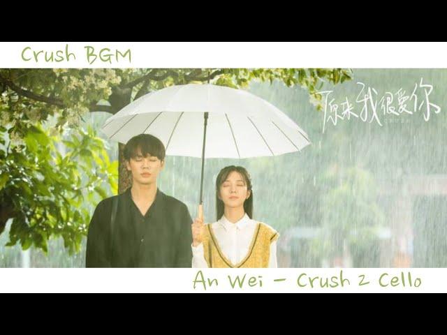 Crush Instrumental BGM/OST - An Wei (Crush 2 Cello)