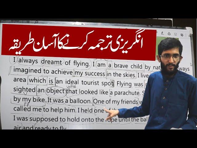 How to Translate from English to Urdu/Hindi | Grammar Translation |How to Translate |Sir Mubeen