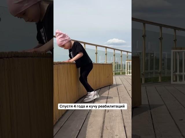 Впереди еще долгий путь, но надежда есть#дцп #дети #дцпреабилитация #дцпнеприговор #жизнь #семья