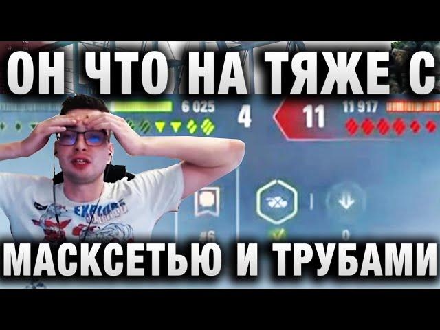 TaHkucm AC ● КРУТОЙ БОЙ НА 10К, НО ЧУТЬ НЕ ДОИГРАЛ ● «ОН ЧТО С МАСКСЕТЬЮ И ТРУБАМИ» ● Leopard 1