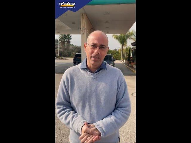 פרופ' ירון זליכה-על מחירי הדלק