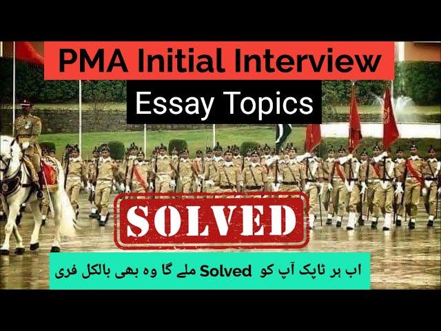 PMA Initial Interview Essay Writing Solved Topics