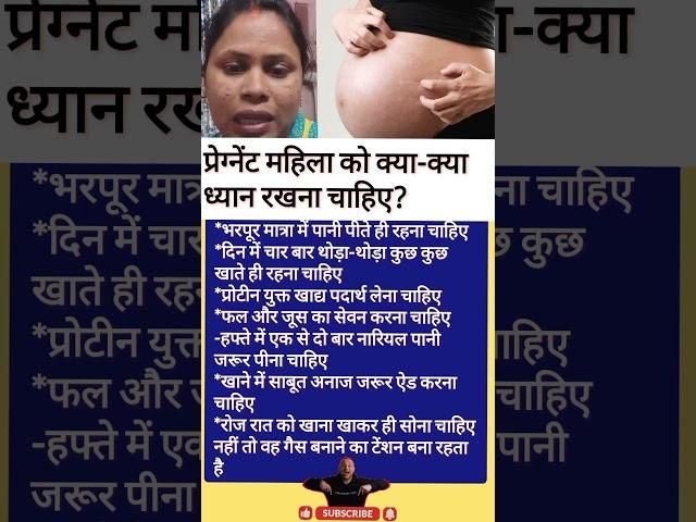 Bukhar #pregnnet #pregnancy #pregnencytips #mombabycare #shorts