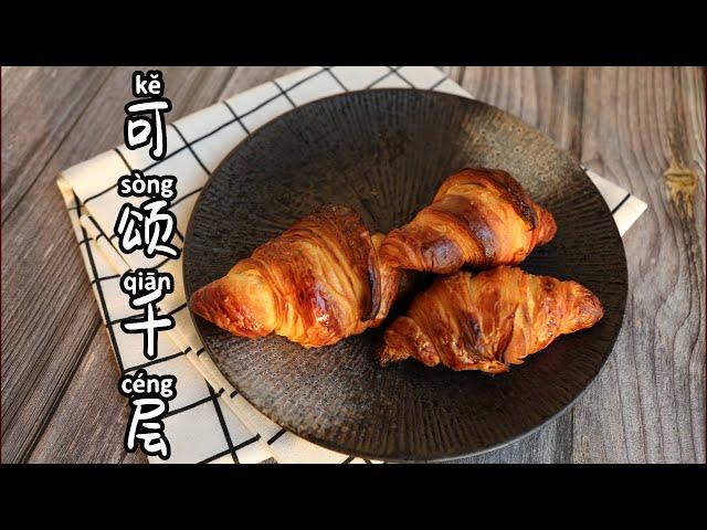 这也太适合发朋友圈了!《可颂千层》| 海鸥料理