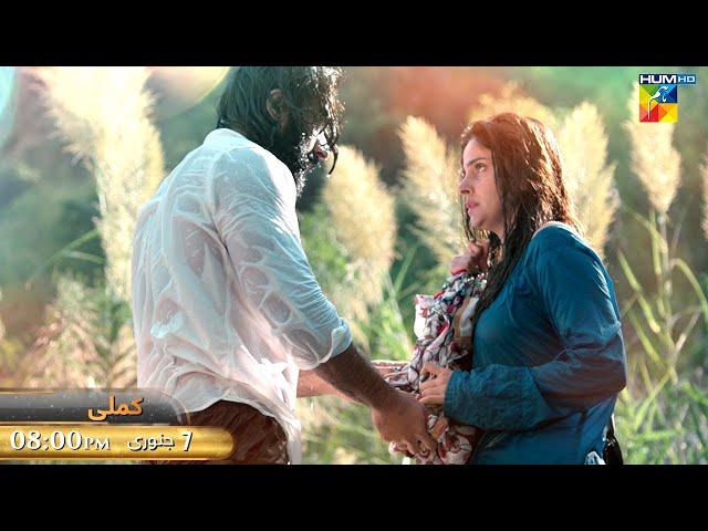 Feature Film - KAMLI Promo - [ Saba Qamar  Sania Saeed ] 07 January 2023 At 08Pm Only On HUM TV