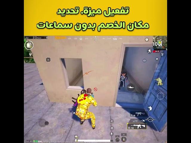 شرح كيف تفعيل ميزة تحديد الخصم في التحديث #shorts