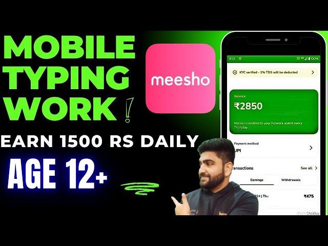 Meesho | Mobile Typing Job | Money Earning App | Work From Home Job | Online Job |Part Time Job 2025