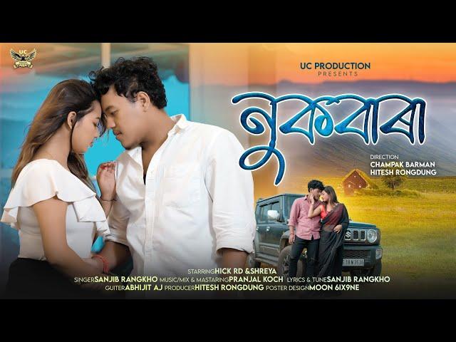 NUKBARA || NEW OFICIAL RABHA MUSIC VIDEO || HICK RD & SHREYA || SANJIB RANGKHO || HITESH & CHAMPAK.