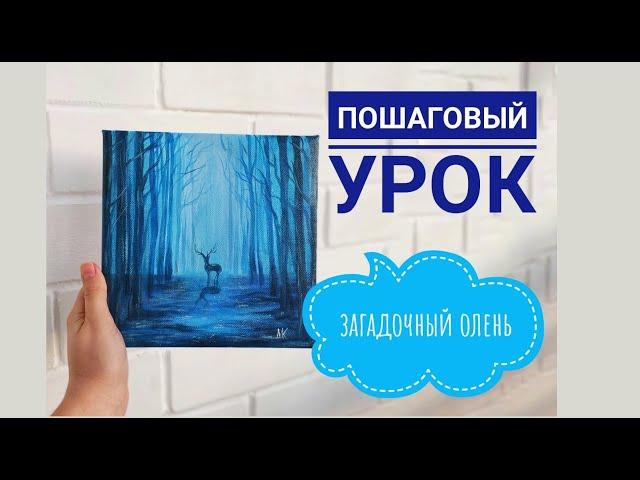 Картина акрилом для начинающих. Пишем с нуля по шагам
