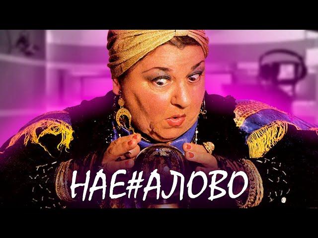 ГАДАЛКИ НА ТВ - РАЗВОД НА ДЕНЬГИ