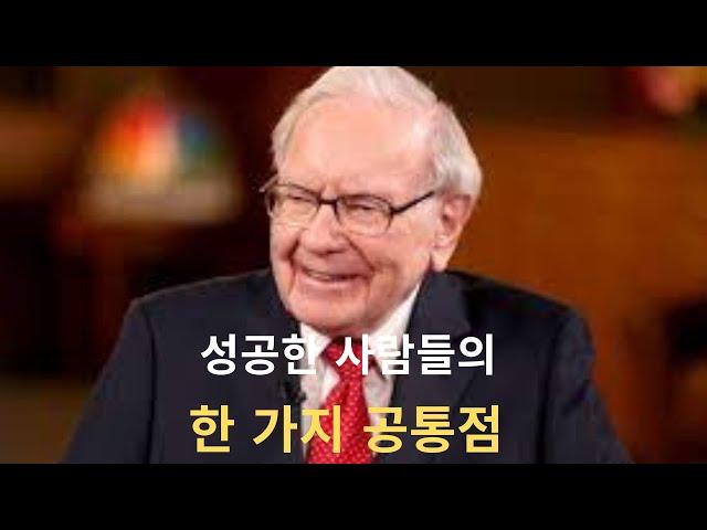 부자가 되고 싶은가요? 모두를 침묵하게 만든 워렌버핏 Warren Buffett - 골드만삭스 연설 | 한글자막 | 영어공부 | 자기계발 | 동기부여|