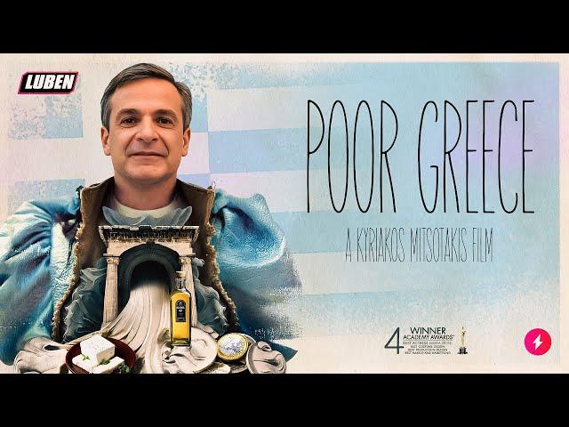 ΟΣΚΑΡ ΑΚΡΙΒΕΙΑΣ: Poor Things αλλά τα φτωχά πράγματα είναι οι Έλληνες | Luben TV