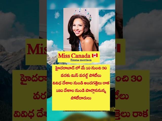 "Reigning Beauty: Hyderabad to Host the 2024 Miss World Pageant"