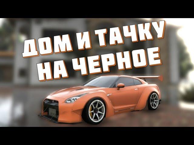 ПОСТАВИЛ ВСЁ ИМУЩЕСТВО НА ЧЕРНОЕ... GTA 5 RP