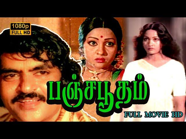 Pancha Bhootham Full Movie HD | Chandra Babu | Aachi Manorama | M.R. Radhac |