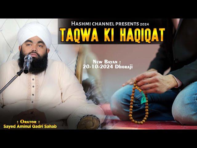 Taqwa ki Haqiqat | Sayyed Aminul Qadri Sahab | Jashne Gause Aazam | 20-10-2024 Dhoraji