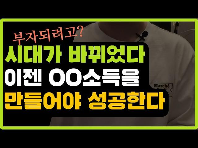 사업 필요없다, 당신을 부자로 바꿀 ‘소득혁명’ 실전 로드맵 대공개