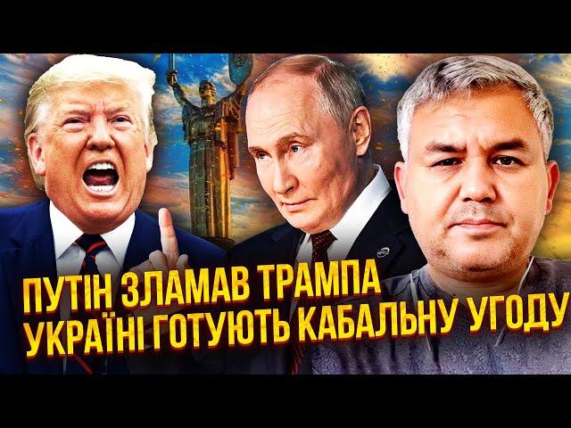 ️ГАЛЛЯМОВ: Трамп ОБРАЗИВСЯ НА ЗЕЛЕНСЬКОГО! Почали шантаж України. У нас два сценарії ФІНАЛУ ВІЙНИ