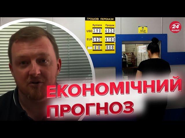 Яким буде курс гривні взимку? – ФУРСА