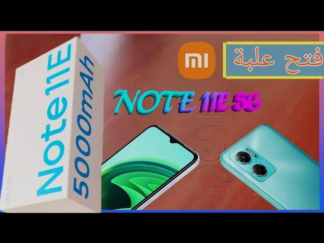 ردمي Note 11E فتح العلبة ومعرفة الالوان نوت 11Eشاومي 5G