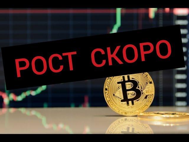 БИТКОИН: РОСТ В АПРЕЛЕ! BTC – ХОРОШИЙ ШАНС ОТКУПИТЬ ДНО!