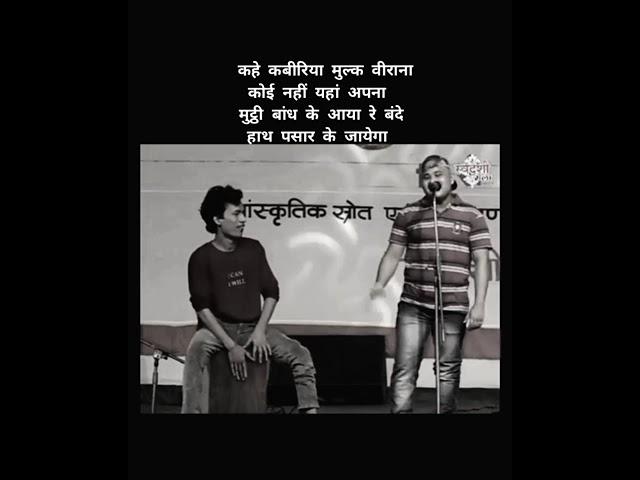 होसियार रहना रे नगर में चोर आवेग || Md Shoaib Ansari || Nizami The Fusion Band || Ashbir