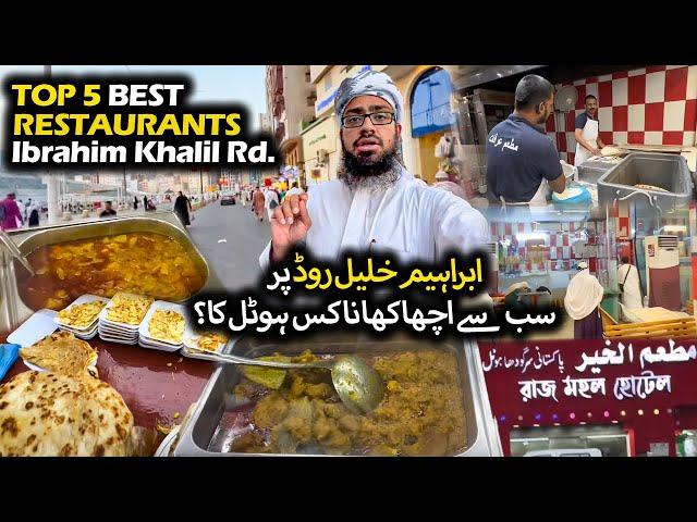 Top 5 Best Restaurants on Ibrahim Khalil Street Near Haram Sharif Makkah