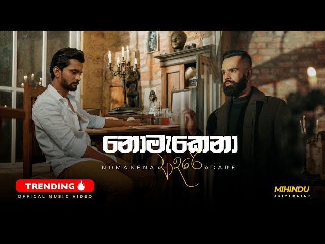 Nomakena Adare (නොමැකෙනා ආදරේ) - Mihindu Ariyaratne x Isuru Wickramanayaka | Official Music Video