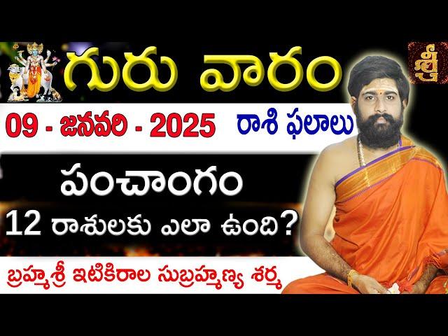 Daily Panchangam and Rasi Phalalu Telugu | 09th January 2025 thursday | Sri Telugu #Astrology