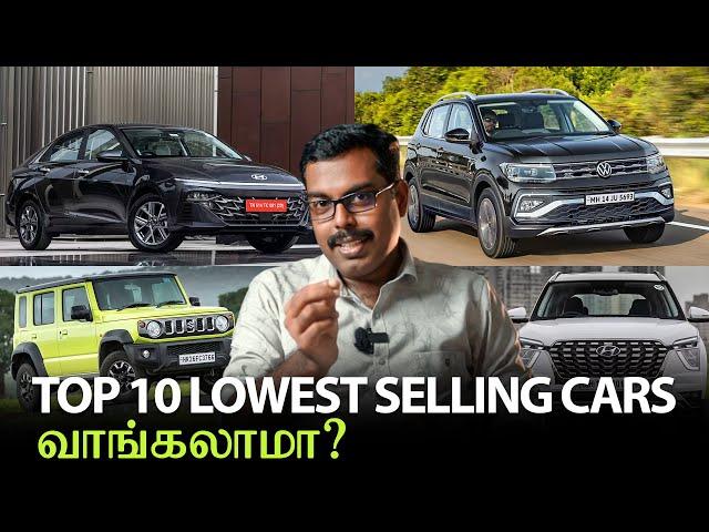 Top 10 Lowest Selling Cars in India - Should You Buy One? | MotoCast EP - 122 | MotoWagon.