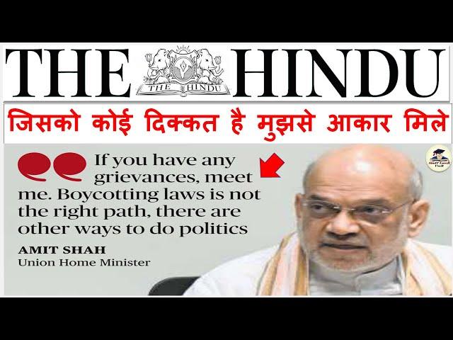 The Hindu Newspaper Analysis | 02 July 2024 | Current Affairs Today | Editorial Analysis for UPSC
