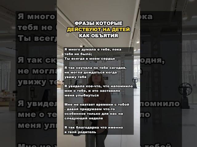 Фразы которые родители обязаны сказать своим детям #психология #отношения