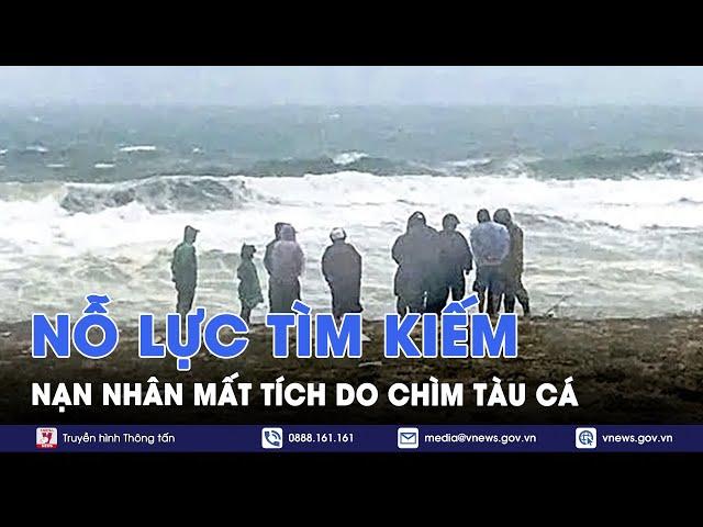 Nỗ lực tìm nạn nhân mất tích trong vụ chìm tàu cá ở Quảng Ngãi - VNews