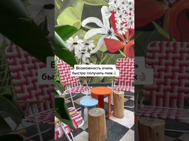 Второй паспорт для русского