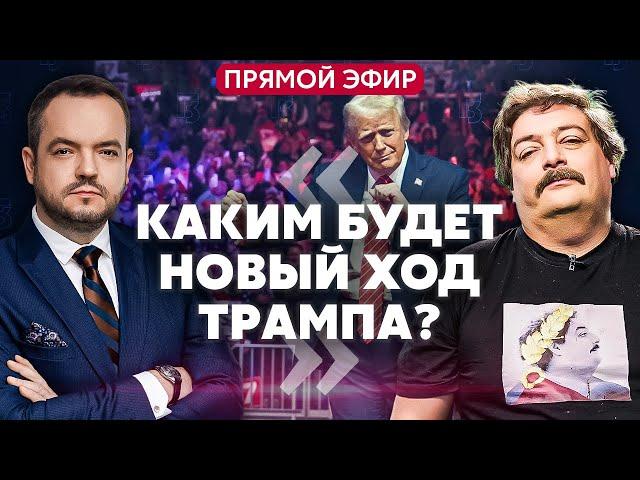  БЫКОВ. Трамп меняет фронт: Ближний Восток ВАЖНЕЕ? НАТО теряет лицо. Путин-мультик