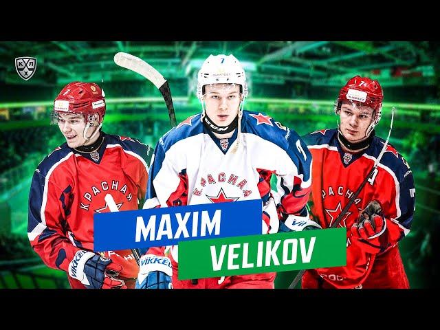 Maxim Velikov is 18-year-old forward from Salavat Yulaev