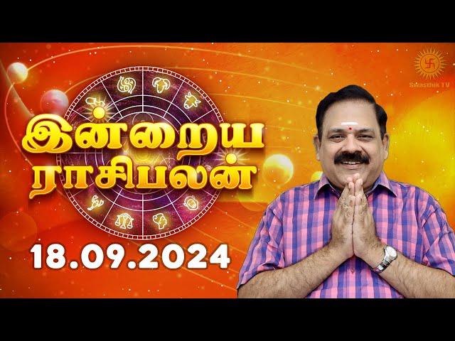 Daily Rasi Palan 18.09.2024 | இன்றைய ராசி பலன் | 9444453693 | Today Rasi Palan @Swasthiktv