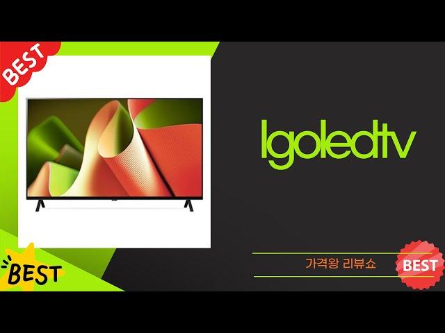 최신 LGOLED TV 리뷰 및 진짜 사용 후기!