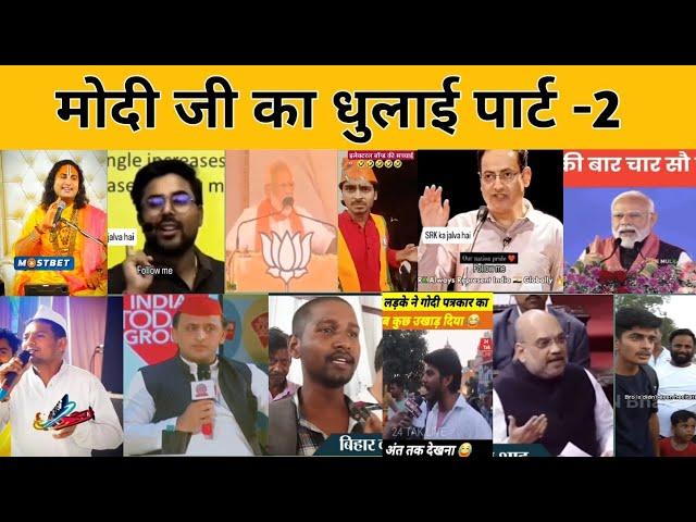 Godi media  | Godi media rost | Andhbhakt | Andhbhakt rost | funny video #Godimedia