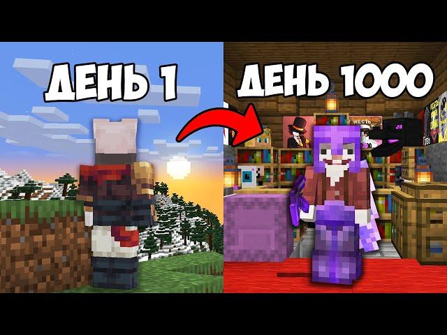 1000 Дней на МайнШилд 3