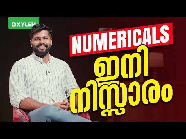 Numericals ഇനി നിസ്സാരം !! | Xylem Class 9 CBSE