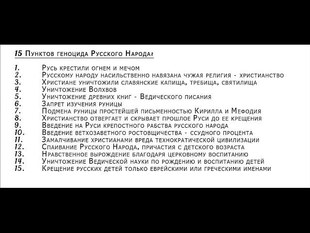 Ведическое РодоБожие Славян 0002