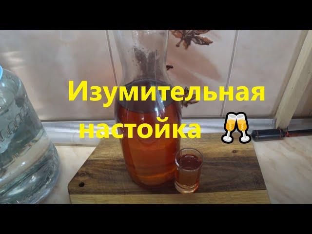 Изумительная настойка  Вишня на имбире