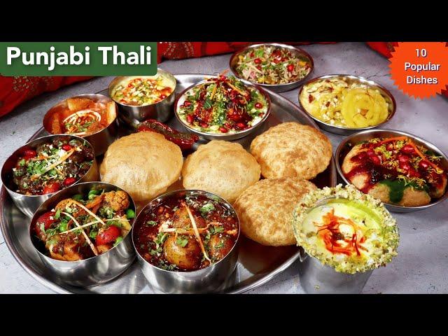 पंजाबी थाली | Punjabi Thali | स्पेशल पंजाबी थाली | Special Punjabi Thali