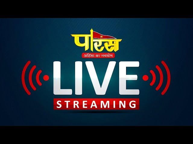 Paras Tv Live Stream | #Paras tv Live | #Paras Channel | Today live