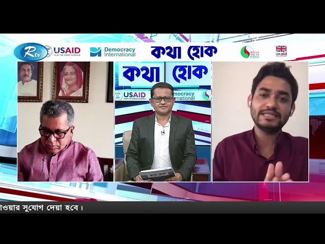 Political Empowerment of Women in Bangladesh | Speech by Imran Hossain Bhuiyan | RTV talk show