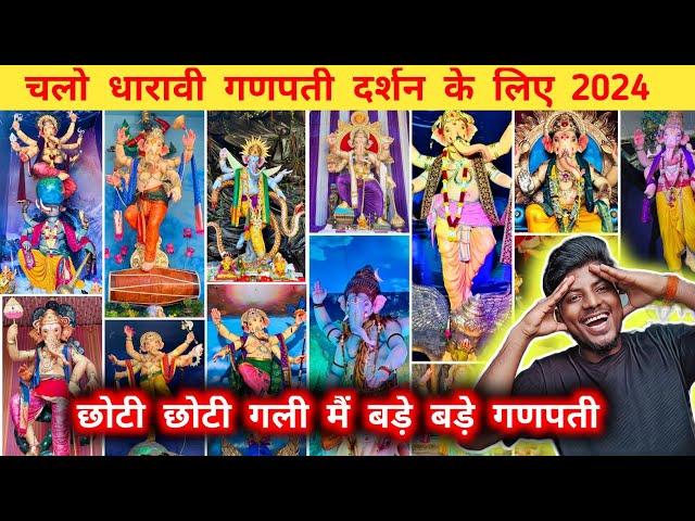 DHARAVI GANPATI DARSHAN 2024 | MUMBAI GANPATI DARSHAN 2024 | LALBAUG CHA RAJA AND KHETWADI GANPATI