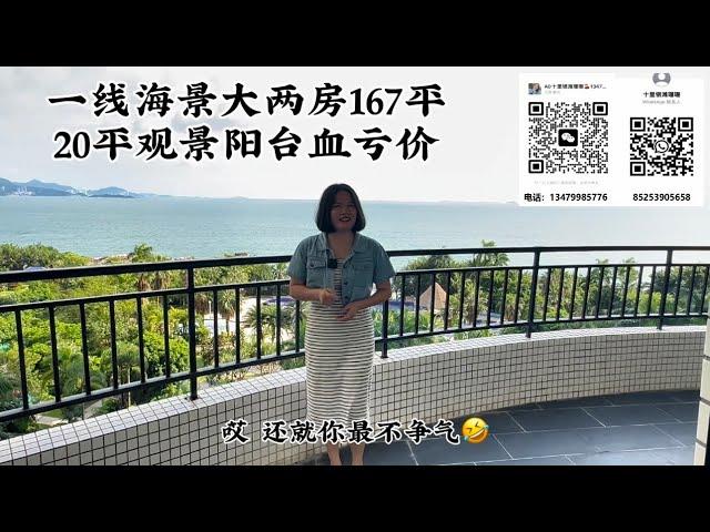 惠州碧桂园十里银滩，最平价的一线海景大两房@惠州房产